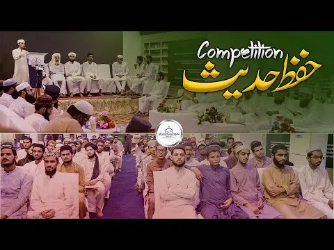 Hadith Memorizing Competition at Jamia tur Rasheed Karachi | JTR Media House